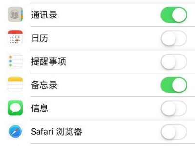 iOS最新版本——颠覆体验的之作（探索苹果iOS15的全新功能和改进）