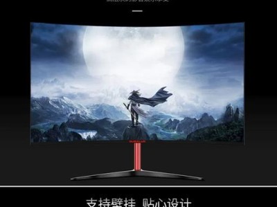 21寸曲面显示器的领先优势（沉浸式视觉体验，工作娱乐两相宜）