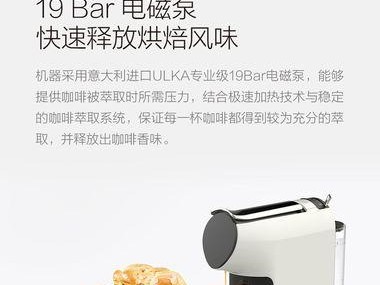 以心想咖啡机399如何满足您的味蕾？（性价比超高的咖啡机，让您尽情享受咖啡香）