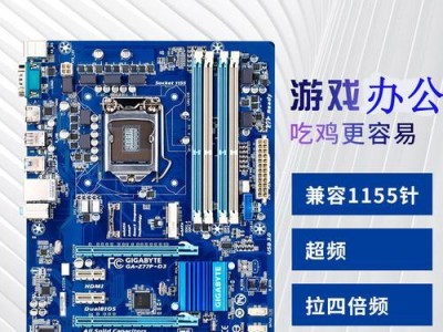 技嘉Z77主板的性能和特点剖析（解锁超频潜力，全面满足高性能需求）