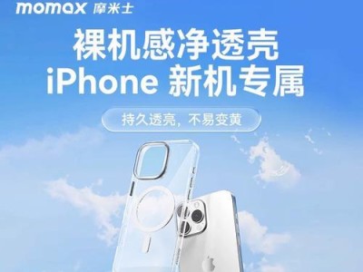 摩米士的壳（探索摩米士壳的形态、结构和功能）