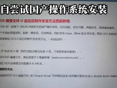 使用U盘大师专业版安装系统的完全教程（轻松快捷安装系统，U盘大师专业版详细教程揭秘）