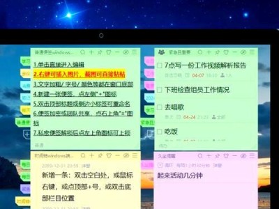 解决电脑便签开机显示错误的方法（排除开机时电脑便签显示异常的故障）