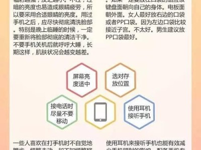 降低手机辐射，让我们的生活更健康（科学防护减少辐射，关爱我们的健康）
