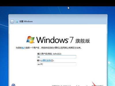 W7虚拟机装系统教程（详细步骤带你轻松搞定）
