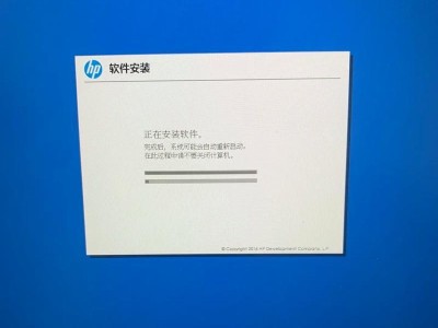 惠普电脑安装系统教程（详细教你如何安装系统，轻松搞定惠普电脑问题）
