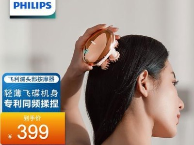 松下头皮按摩器的使用效果如何？（探索松下头皮按摩器的特点和优势）