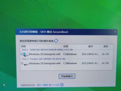 使用大白菜分区安装系统（以大白菜分区的方法来安装系统，让你轻松上手！）