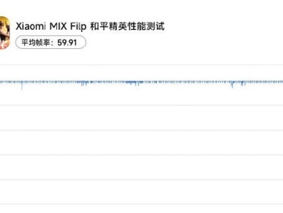 小米Mix发热问题解析（小米Mix的温度过高和散热效果分析）