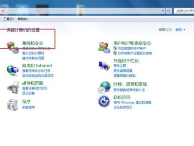 如何为Windows7文件夹设置密码（简单步骤教你加密个人文件夹）