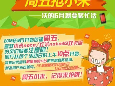 抢小米手机攻略（小米手机抢购攻略，轻松抢购心仪手机的技巧与经验分享）