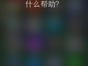 尽情玩转Siri的秘密功能（释放Siri潜能，提高生产力的神奇技巧）