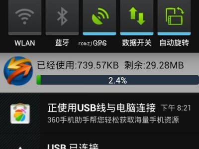 华为C8817L刷机教程
