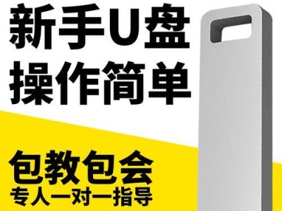 使用U盘启动安装系统教程（Win764位系统安装指南，轻松启动安装系统）