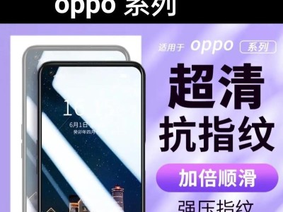 以oppo刷机会怎么样？（挖掘oppo手机刷机的潜力与风险）