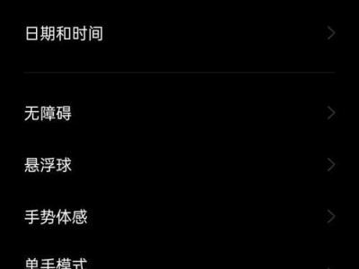 手机长截屏（方便快捷的操作技巧，助您畅享截屏乐趣）