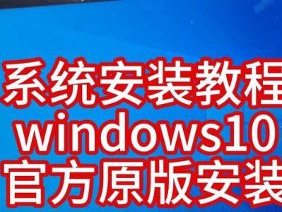 台式机系统重装教程（详细教你如何重装台式机系统，让电脑焕发新生）