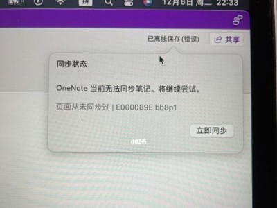 解决手机共享电脑显示地址错误的方法（轻松应对手机共享电脑显示地址错误的困扰）