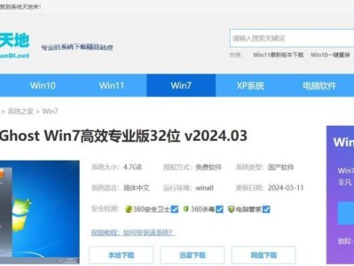 Win7系统Ghost系统教程（Win7系统Ghost教程，教你轻松备份和恢复系统）