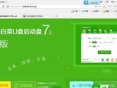 计算机大白菜程序安装教程（从零开始，快速上手计算机大白菜程序）
