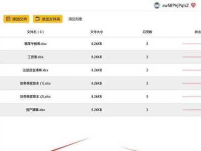 保护文档安全（确保文件机密性的加密步骤及实施方法）
