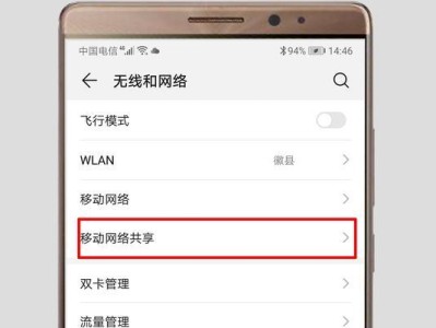 如何使用笔记本连接网络（简单易学的笔记本网络连接步骤）