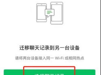 如何利用苹果手机长截屏保存聊天记录（轻松记录聊天细节，详细长截屏操作指南）