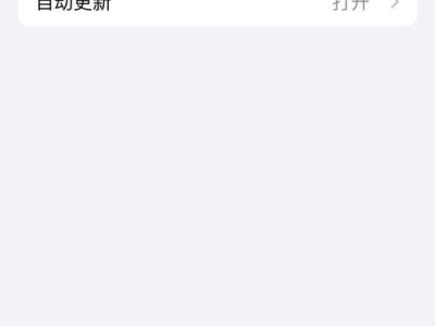 iOS6.0.1（改善性能、修复漏洞、增加新功能）