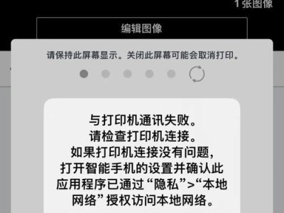 W10连接打印机教程（一步步教你如何在Windows10操作系统下连接打印机）