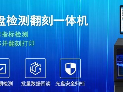 免费刻录光盘的最佳软件推荐（快速、方便、高效，免费刻录软件帮你解决烦恼）