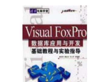 零基础入门数据库的必备指南（简单易懂的数据库学习教程，从零开始学习数据库知识）