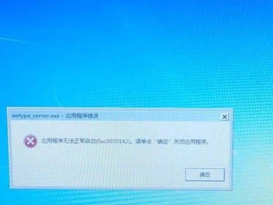 电脑出现iexplore应用程序错误（从错误原因到解决方案，一网打尽！）