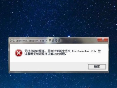 电脑显示错误1816的解决方法（解决电脑显示错误1816的步骤及注意事项）