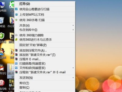 如何将电脑桌面图标变小（简单操作步骤教您调整桌面图标大小）