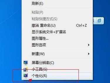 Win7任务栏预览窗口开启方法（快速了解如何在Windows7中启用任务栏预览窗口）