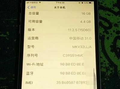 苹果6s更新系统版本的全面指南（了解苹果6s的系统更新方法及注意事项）