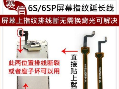 苹果6s网络设置详解（了解苹果6s网络设置的功能和设置方法）