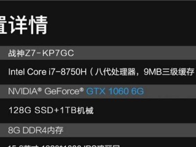 神舟Z7KP7SC拆机教程（从头到尾，一步步拆解神舟Z7KP7SC，探索其中奥秘）