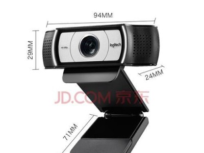 罗技C930e摄像头的优势与应用（高清画质、广角拍摄、多功能应用等特点让C930e成为首选摄像头）