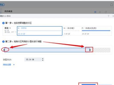 硬盘分区教程（简单易懂的分区方法及步骤详解）