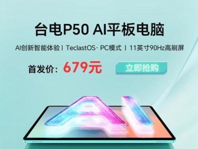 台电二合一平板电脑（便携轻薄/突出性能/多功能应用）