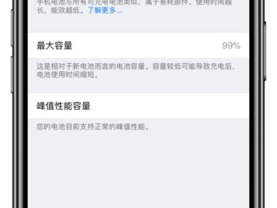 以5s升级iOS11.3（解锁5s潜能，让其与最新iOS版本相得益彰）