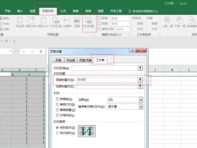 Excel中如何固定表头（简单操作教程及技巧）