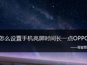 如何设置30秒自动锁屏功能（简单操作让手机更安全）