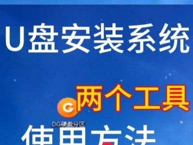 苹果U盘Win7系统安装教程（详细步骤图解，让你轻松安装Win7系统）