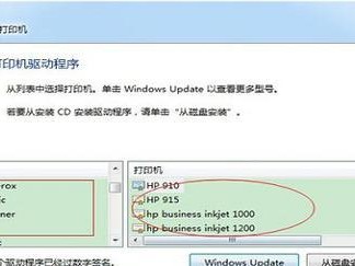 从头到尾（一步步教你如何将新笔记本装置Windows7）