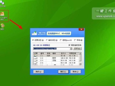 使用大白菜U盘安装W7系统教程（一键安装，简单高效）