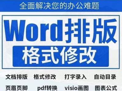 使用PDF编辑器修改文字的简易教程（快速掌握PDF编辑工具，轻松修改文字内容）