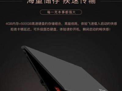 联想V110开机教程（详细讲解联想V110笔记本电脑的开机步骤和注意事项）