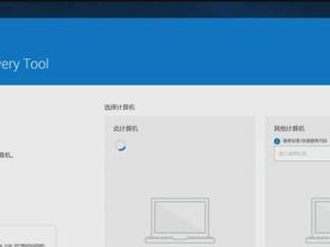 使用Win10U盘轻松安装新机系统（Win10U盘装系统教程及注意事项）